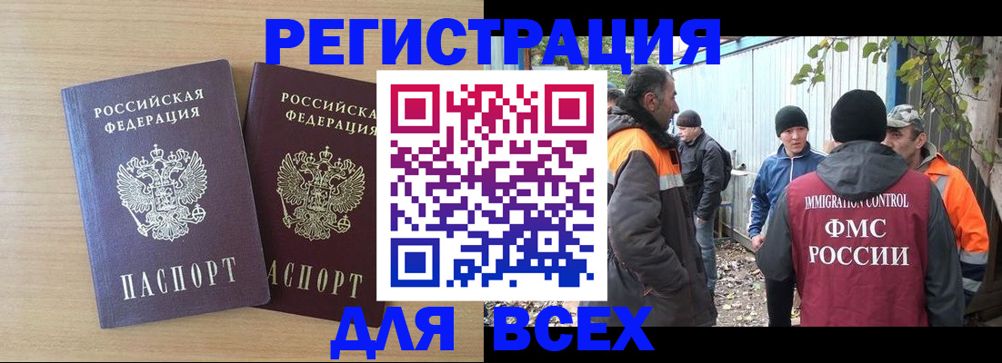 прописка гарантия в Миассе