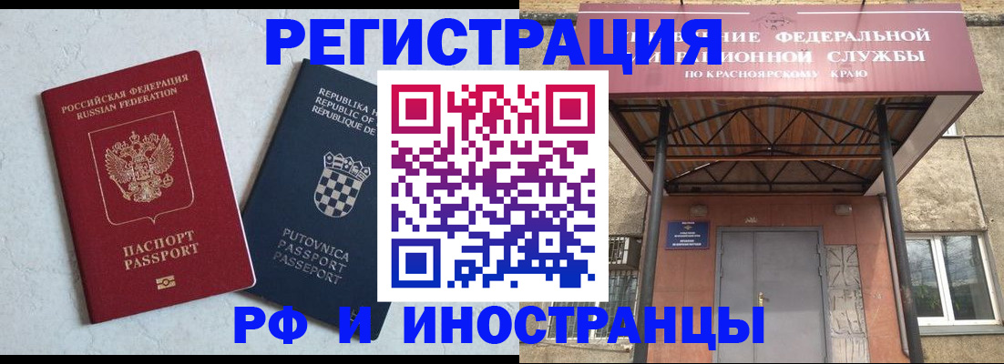 прописка поиск в Миассе
